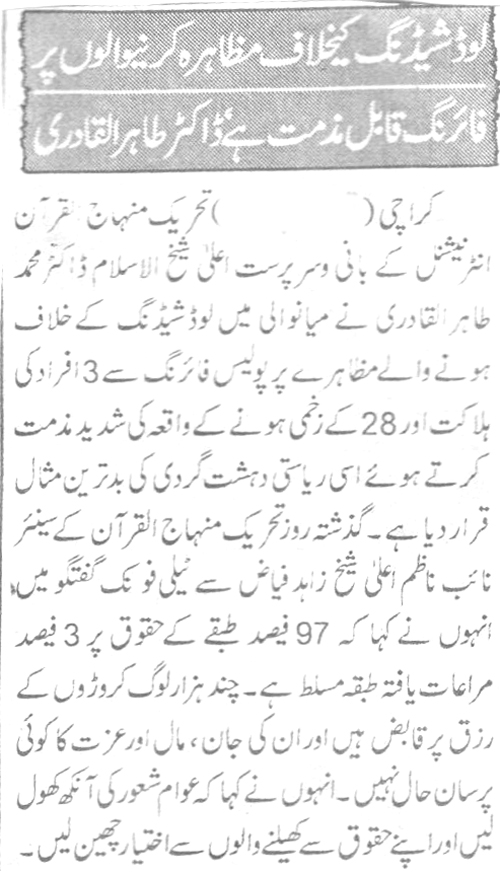 Minhaj-ul-Quran  Print Media CoverageDaily Kainat Page-3